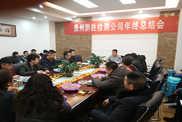 貴州檢測(cè)公司