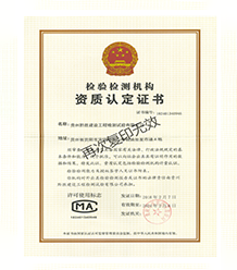 貴州檢測(cè)公司