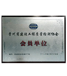 貴州檢測(cè)公司