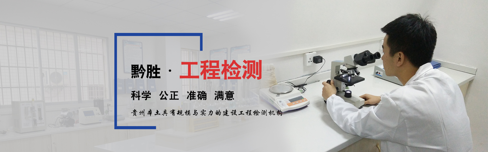 貴州主體結(jié)構(gòu)檢測(cè)