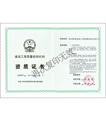 貴州主體結(jié)構(gòu)檢測(cè)